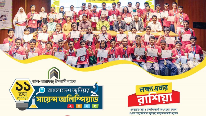 ১১ তম বিডিজেএসও-২০২৫ এর অনলাইন নিবন্ধন শুরু