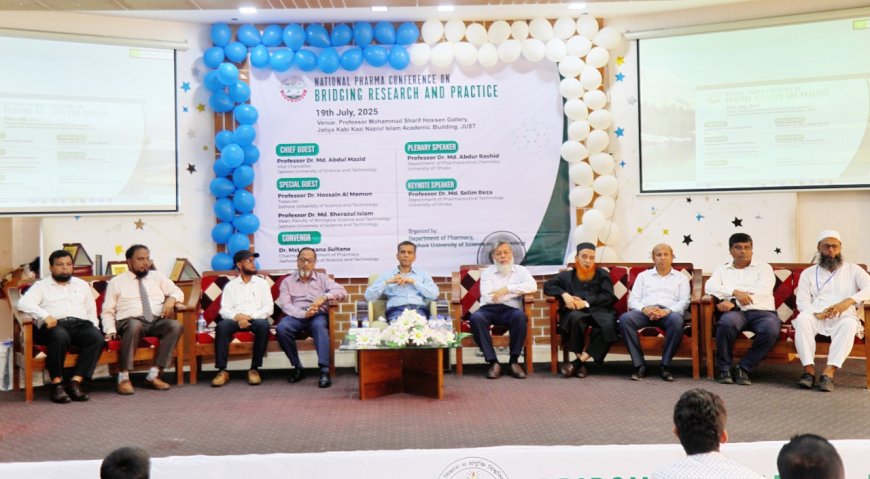 যবিপ্রবিতে গবেষণা ও বাস্তবচর্চা বিকাশে  জাতীয় ফার্মাসিউটিক্যাল সম্মেলন অনুষ্ঠিত