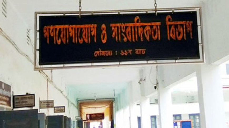 রাবিতে ‘সাংবাদিকতায় কৃত্রিম বুদ্ধিমত্তা’ কোর্স চালু