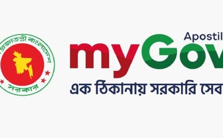 মাইগভে ১০ মাসে ১০ লক্ষ ই-এপোস্টিল