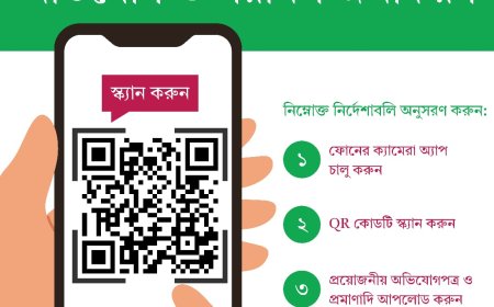 Corruption Chronicle: ICT Taskforce Calls for Public Input