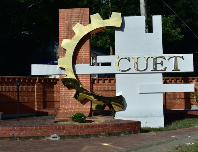 চুয়েটে দ্বিতীয় পর্যায়ের ভর্তি শুরু ১০ মার্চ