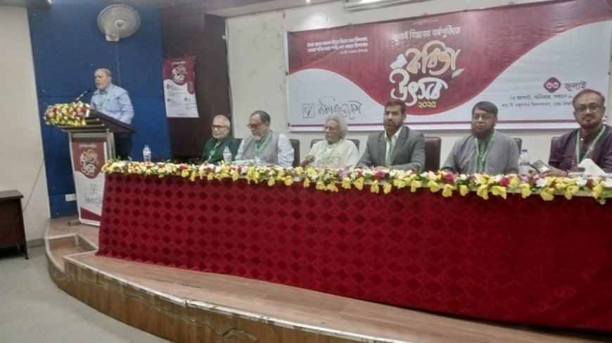 Poets Observe July Uprising Anniversary: Science and Technology in the New Cultural Framework Emphasized