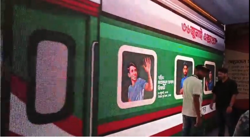 টিএসসিতে থেমেছে ‘৩৬ জুলাই এক্সপ্রেস আন্তঃনগর ট্রেন’