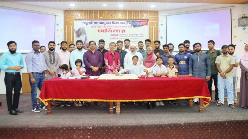 JUST Observes July Uprising Day with Unity, Reflection and Resolve