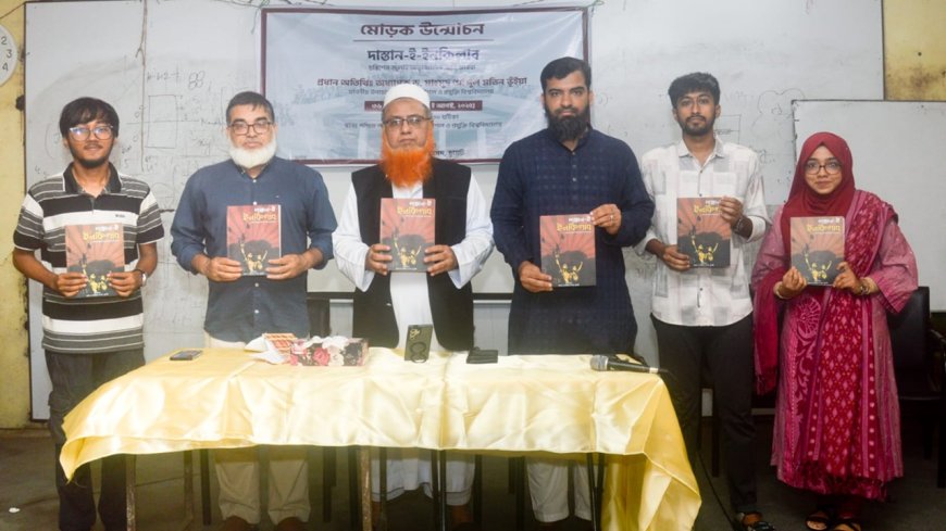 CUET Commemorates July Uprising with ‘Dastan-e-Inquilab’ and Tributes