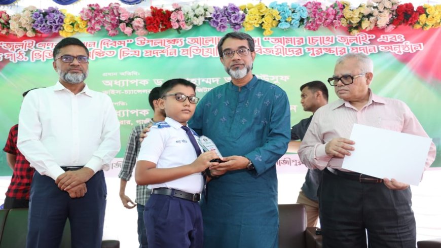 Gazipur Digital University Observes Uprising Anniversary, Vows to Uphold July Spirit