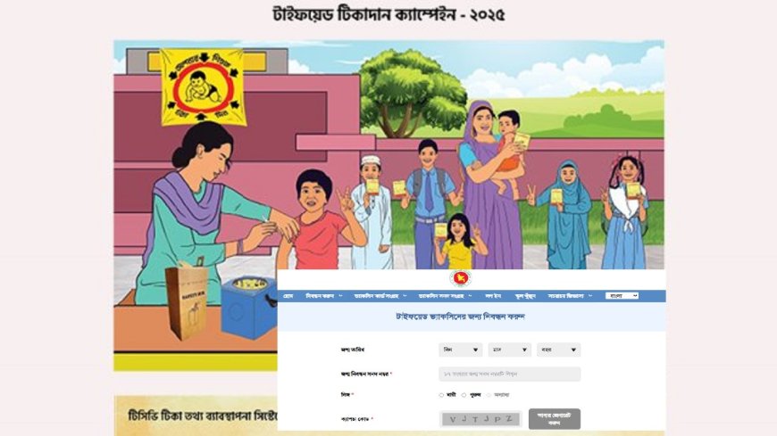 Typhoid Tots to Teens: Nationwide Vaccination Drive from September 1