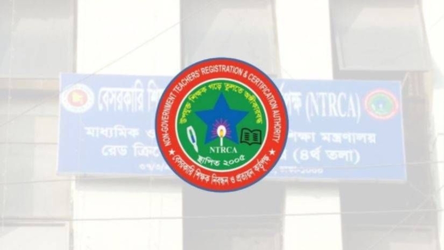 ১৮তম শিক্ষক নিবন্ধন পরীক্ষার ই-প্রত্যয়নপত্র ডাউনলোডের নির্দেশ