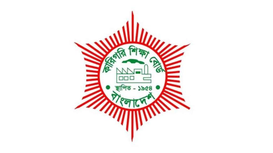 কারিগরির ডিপ্লোমা কোর্সে ভর্তির সময় বৃদ্ধি