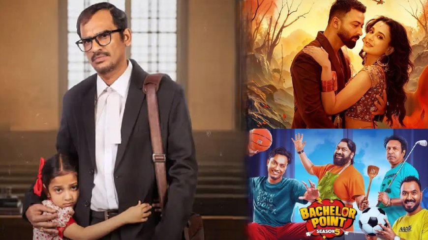 ওটিটিতে মুক্তি পেলো ৩ বাংলা কন্টেন্ট