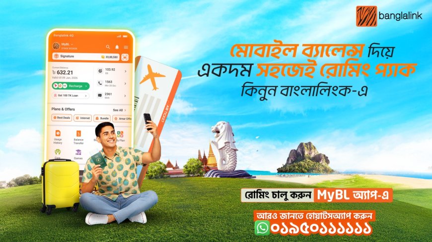 বাংলালিংক চালু করল নতুন আন্তর্জাতিক রোমিং প্যাক