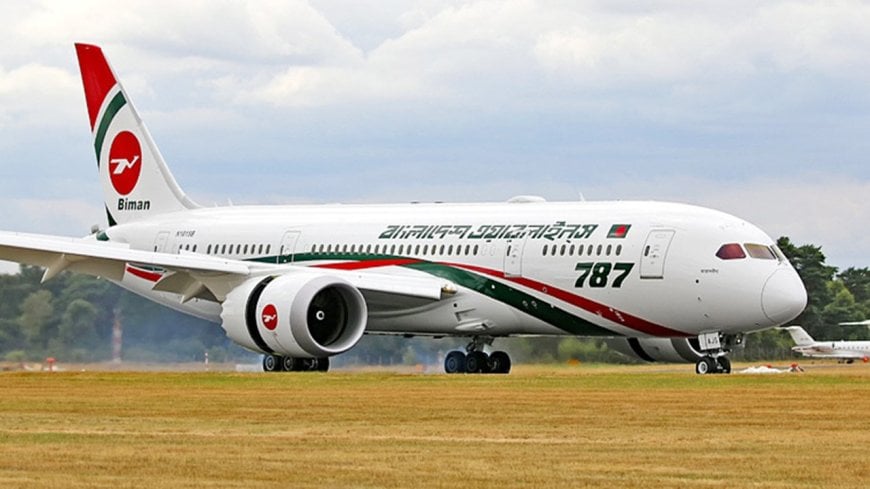 ম্যানচেস্টার রুটে ফ্লাইট স্থগিতের বিষয়ে যা জানালো বিমান