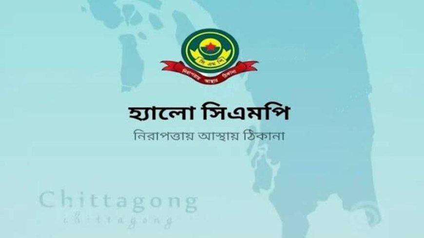 CMP Calls Citizens to Curb Crime through ‘Hello CMP’ App