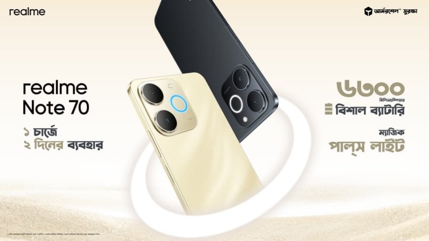 এক চার্জে ফোনটি চলে দুই দিন!