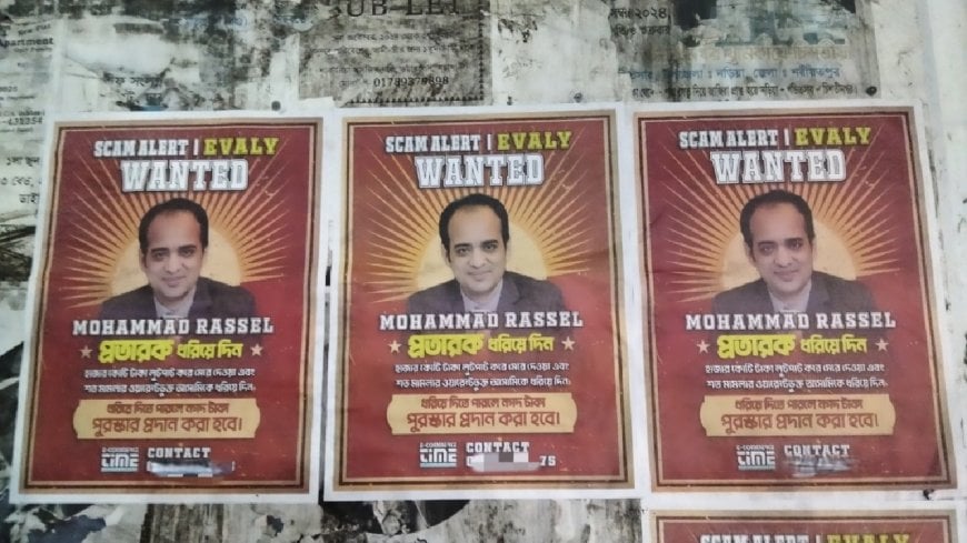 ইভ্যালির রাসেলকে ধরিয়ে দিতে রাজধানীতে পোস্টার