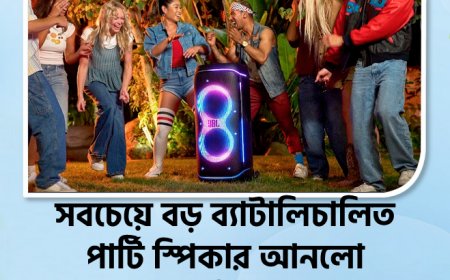 সবচেয়ে বড় ব্যাটালিচালিত পার্টি স্পিকার আনলো জেবিএল