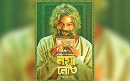 আইস্ক্রিনে নাসিরের ‘নয়া নোট’