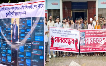 Messenger Conversation Controversy: Calls for Accountability Amid Allegations in Naogaon Govt College