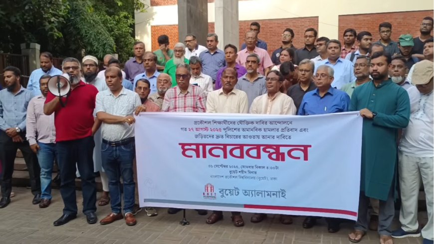 BUET Alumni Back: Brutality Boycott and Justice Demand