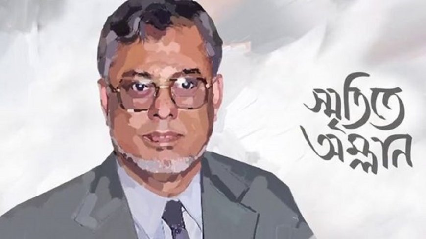 Quamrul’s Legacy: Crafting Competence and Commitment in Engineering