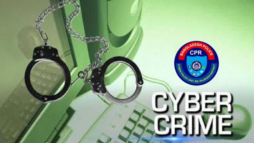 তিনি মাসে ১০৮২টি অভিযোগ পেয়েছে সাইবার পুলিশ