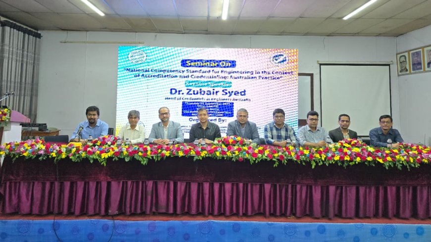 প্রকৌশল শিক্ষার মানোন্নয়নে আইইবি’র সেমিনার অনুষ্ঠিত
