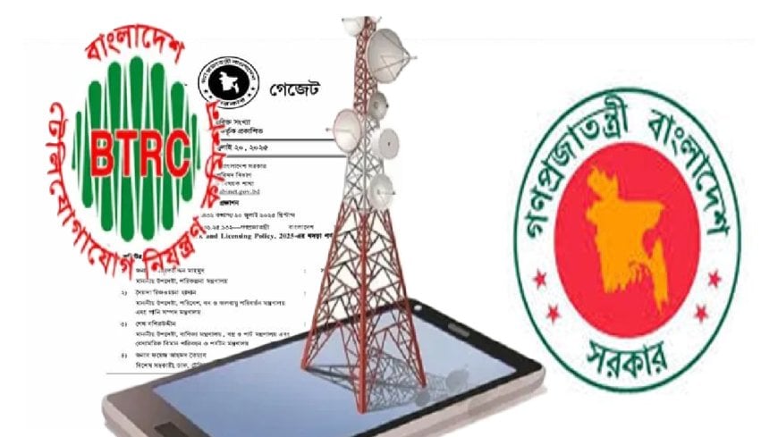মোবাইলে বেসরকারী মালিকানা ৮৫ শতাংশে সীমিত করে নতুন নীতিমালা প্রকাশ