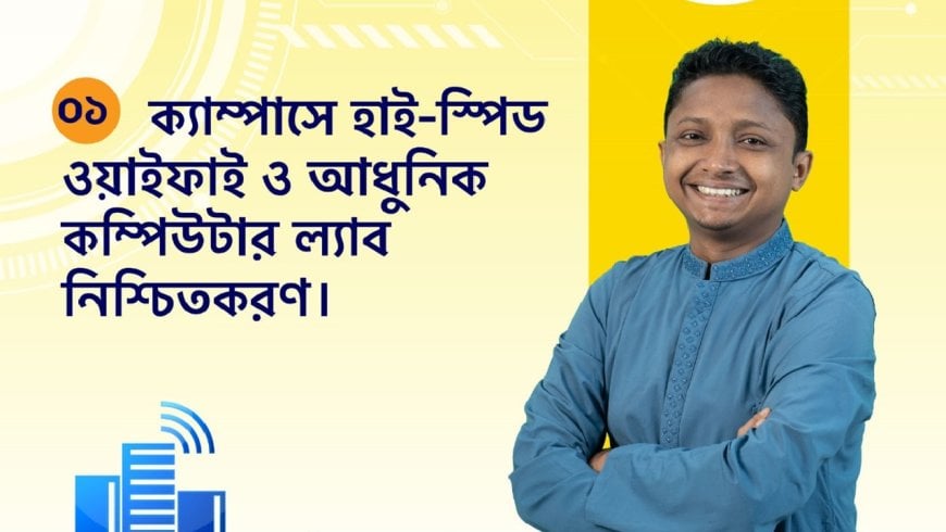 ডাকসুর বিজ্ঞান ও প্রযুক্তি সম্পাদক ইকবাল