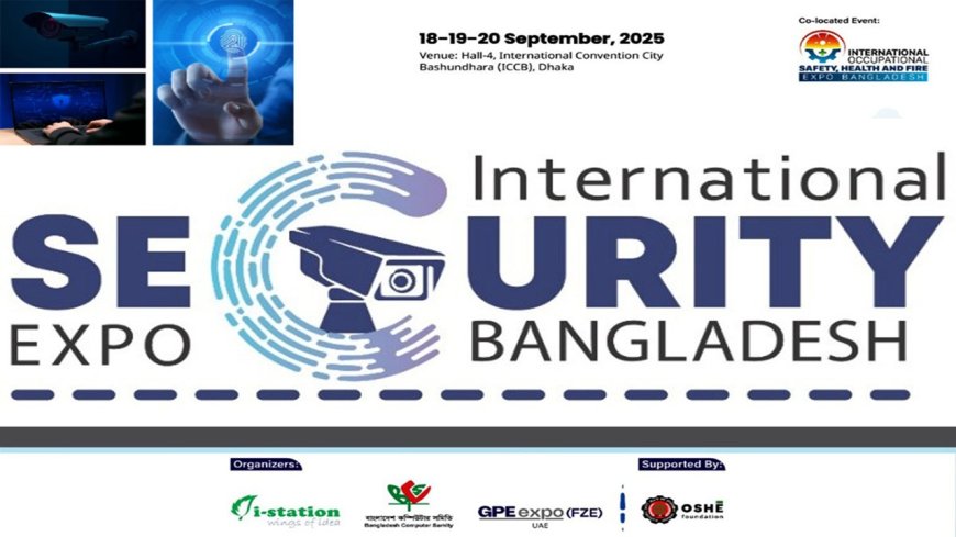 ঢাকায় ইন্টারন্যাশনাল সিকিউরিটি অ্যান্ড সেফটি এক্সপো শুরু ১৮ সেপ্টেম্বর