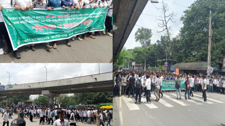 সড়কে পলিটেকনিক শিক্ষার্থীদের ‘লাল অঙ্গীকার’