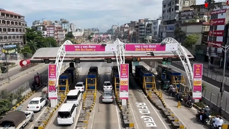 যাত্রাবাড়ী-গুলিস্তান ফ্লাইওভারের টোল পরিশোধ বিকাশে