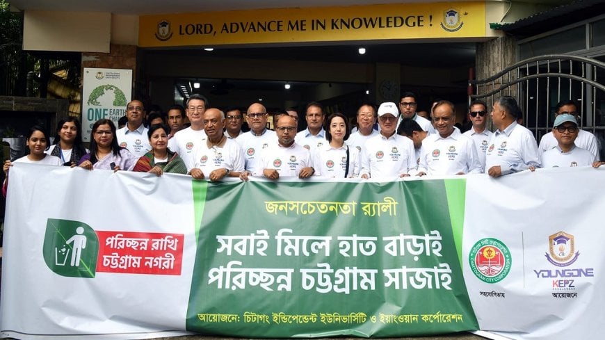 চট্টগ্রামে পরিচ্ছন্ন সচেতনতামূলক প্রচারাভিযানে ফয়েজ আহমদ তৈয়্যব 