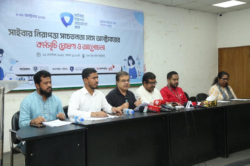 রাজনৈতিক দলগুলোকেও সাইবার সচেতনতামূলক কর্মসূচি নেওয়ার আহ্বান