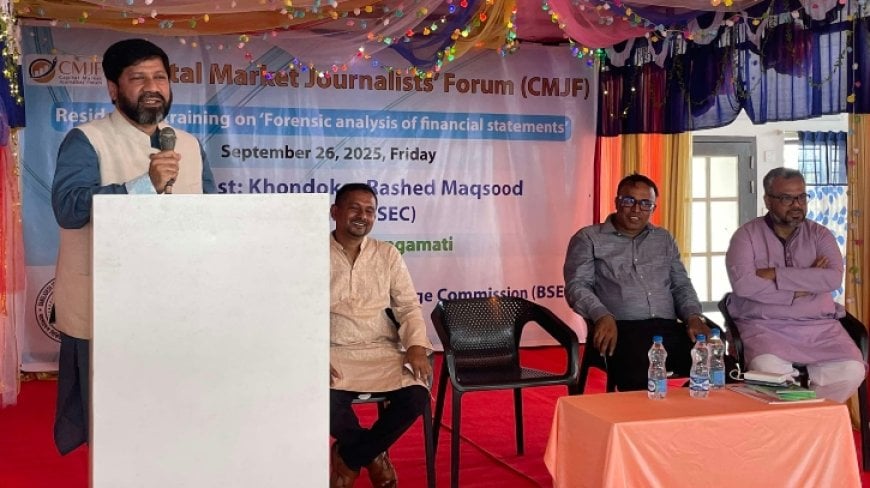 রাঙামাটিতে আর্থিক প্রতিবেদনের ফরেনসিক নিয়ে কর্মশালা অনুষ্ঠিত