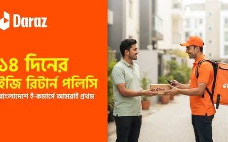 দারাজে ১৪ দিনের রিটার্ন পলিসি চালু