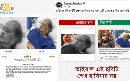 শেখ হাসিনার মৃত্যুর খবর গুজব