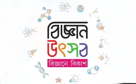 রাজধানীর সেন্ট যোসেফে বিজ্ঞান উৎসবের জাতীয় পর্ব