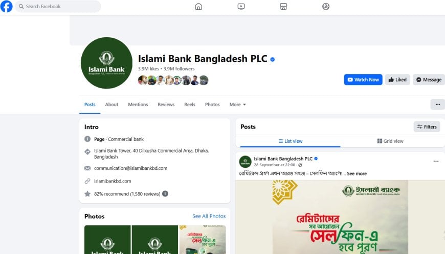 ১০ ঘণ্টা পর হ্যাকারমুক্ত  ইসলামী ব্যাংকের ফেসবুক পেজ
