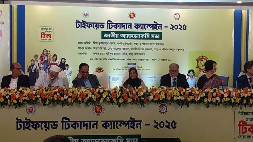 জন্মসনদ ছাড়াও দেয়া হবে টাইফয়েড টিকা