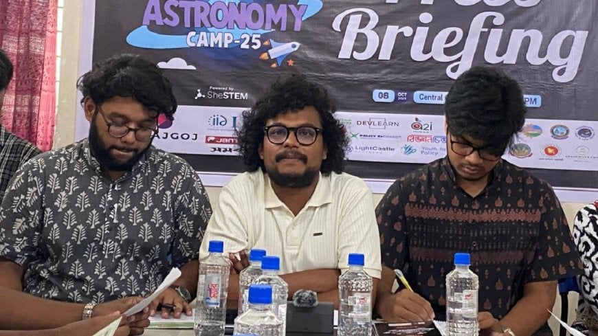 রাজশাহী নভোথিয়েটারে তিন দিনব্যাপী অ্যাস্ট্রোনমি ক্যাম্প