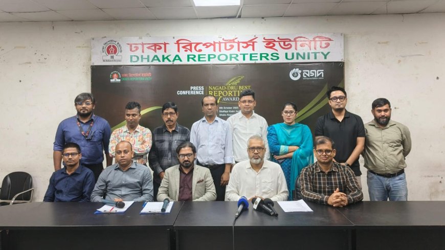 অনলাইন সহ ডিআরইউ পদক পাবেন ২৭ প্রতিবেদক