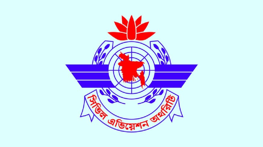 সাইবার হামলার শঙ্কায় দেশের দেশের বিমানবন্দরগুলোতে সতর্কতা জারি