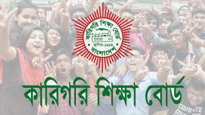 HSC (Vocational) Results Reveal Remarkable Reduction in Pass Rate