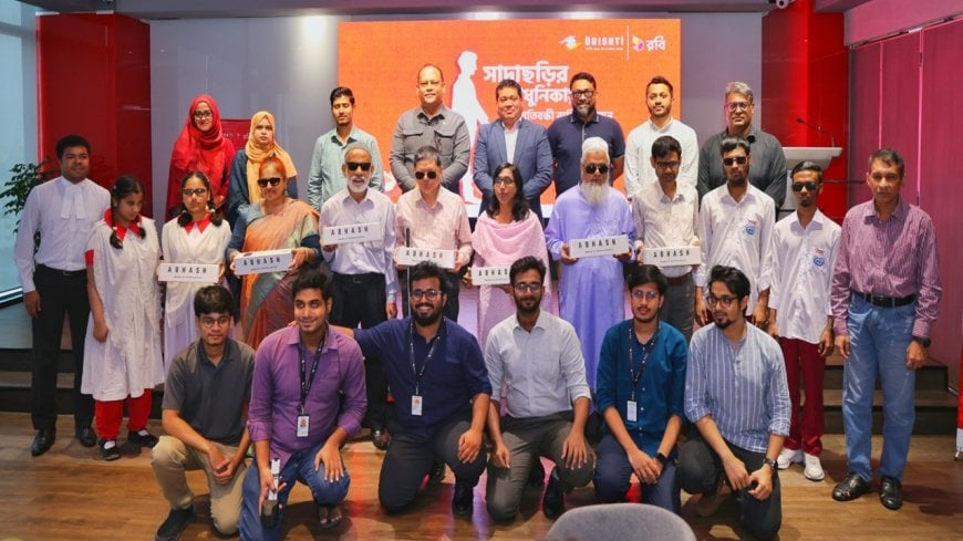 দৃষ্টি প্রতিবন্ধীরা পেলে রবির স্মার্ট ছড়ি  