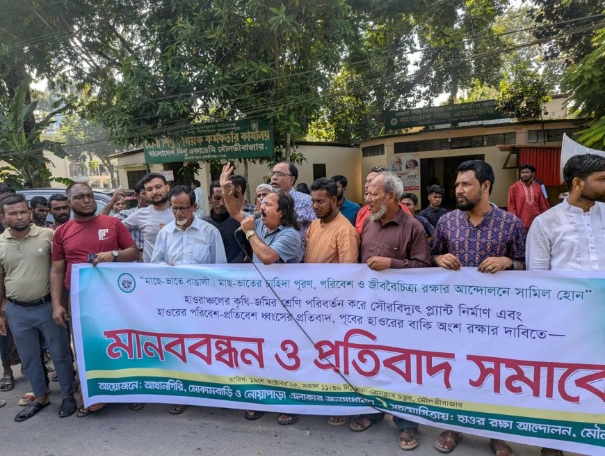 কৃষি জমিতে সৌর বিদ্যুৎ প্রকল্প নির্মাণের প্রতিবাদ