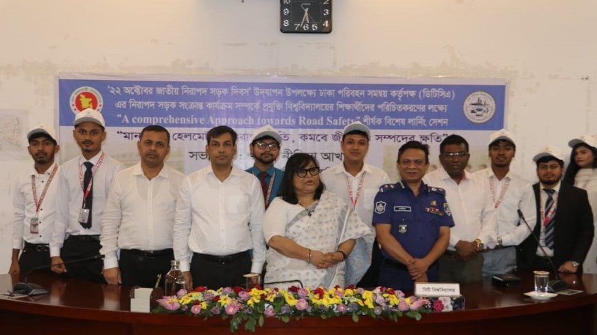 নিরাপদ সড়কের প্রযুক্তি ভিত্তিক উদ্যোগের সঙ্গে পরিচিত হলো শিক্ষার্থীরা
