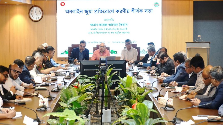 অনলাইন বেটিং ও পর্নোগ্রাফি’র সভায় আলোচনার কেন্দ্রবিন্দুতে এনইআইআর ও এনটিএমসি