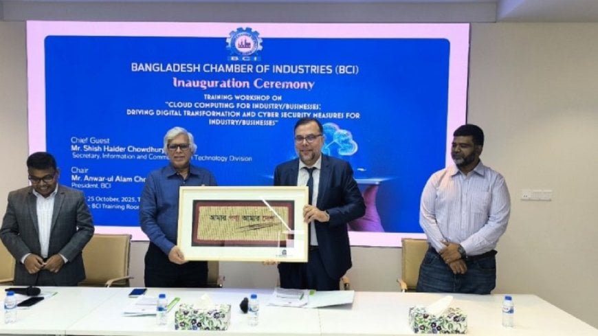 শিল্পে ডিজিটাল রূপান্তর অপরিহার্য: বিসিআই সভাপতি