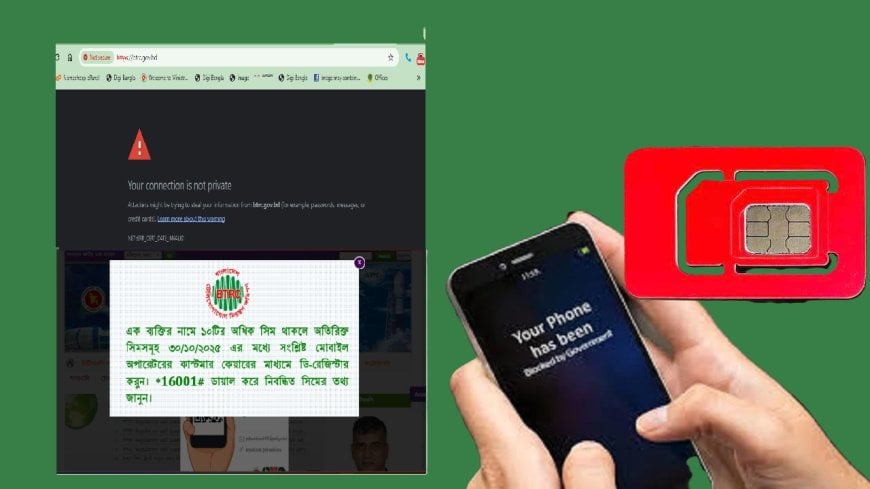 বন্ধ হচ্ছে ১০ অধিক সিম; খুলতে যাচ্ছে এনইআইআর জট